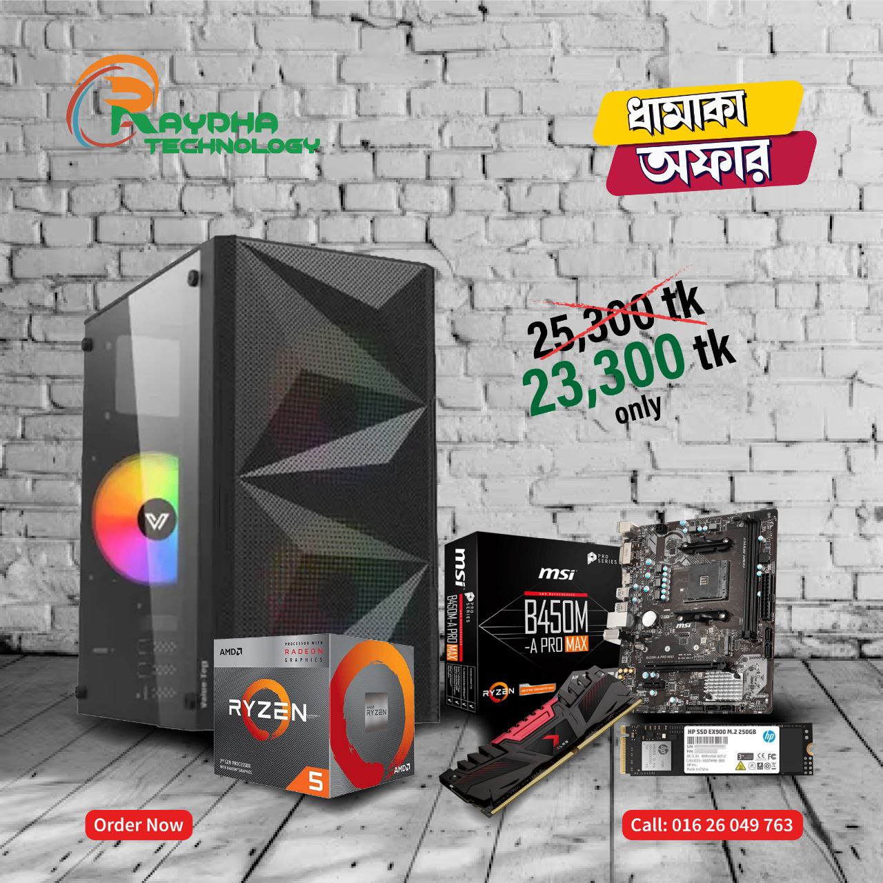 pc package 2